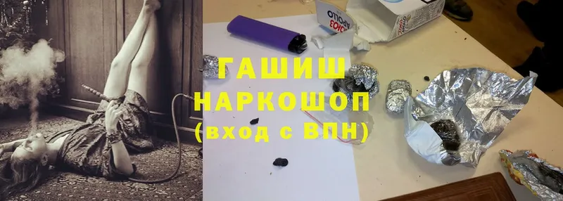 Гашиш гашик  Бугульма 