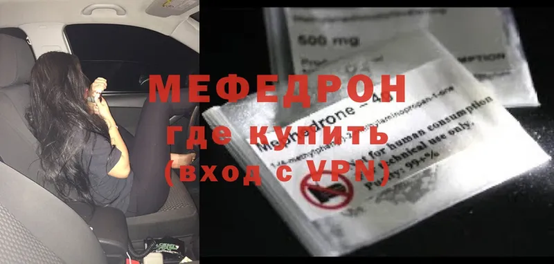 МЯУ-МЯУ mephedrone  Бугульма 