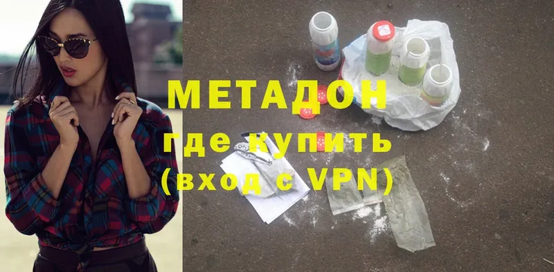 Метадон VHQ  Бугульма 